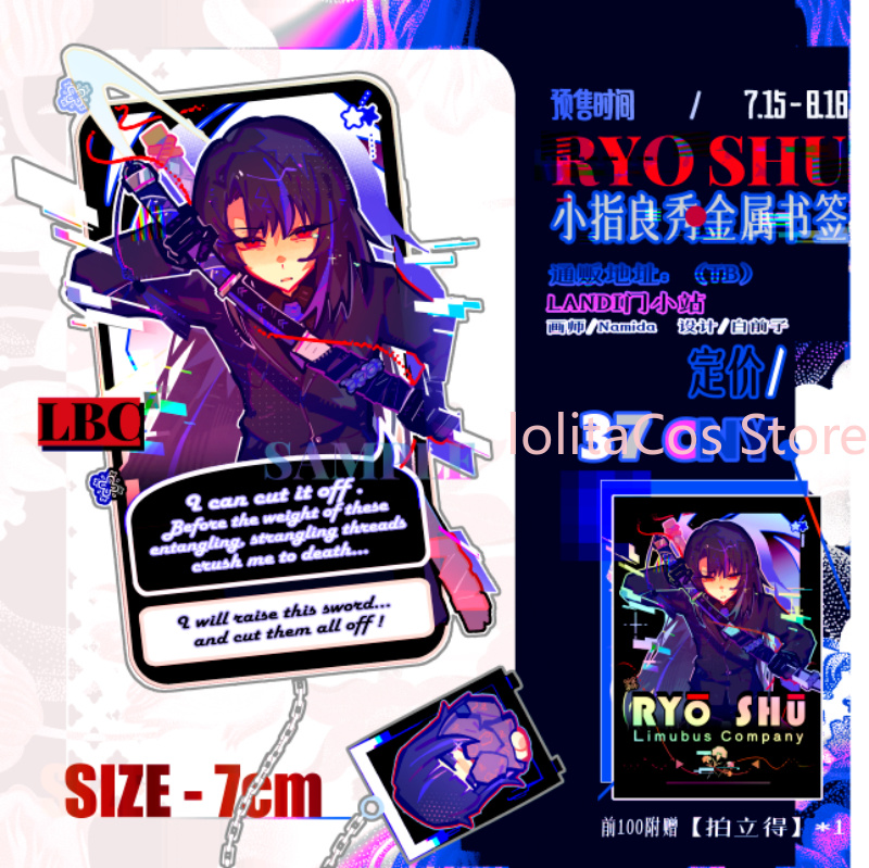 Event Supplies - Металлическая закладка Limbus Company Ryoshu Ryōshū,